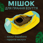 Сумка мішок для делікатного прання взуття, тканини кросівок, дитячих іграшок в пральній машині, жовтий, універсальний чохол