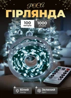 Светодиодная гирлянда роса 100 метров на пульте GarlandoPro 1000 led светодиодов зеленый провод Белый