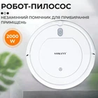 Робот пылесос Sokany SK 13017 белый с пультом дистанционного управления автоматический уборщик для дома и квартиры сухая уборка пола и ковров тонкий корпус умная бытовая техника