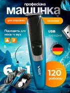 Машинка для стрижки волос аккумуляторный 6в1 триммер беспроводной для бороды и носа бритва VGR V-172