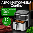 Аэрофритюрница Zepline ZP-216 12л сенсорный аэрогриль 4200Вт для картофеля фри двойной нагрев антипригарная