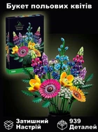 Конструктор Botanicals Букет польових квітів, 939 деталей (10313)