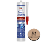 Герметик Duax Silicone №231 (свiтло-коричневий) 300 ml
