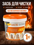 Средство для немеханической чистки дымоходов Savent 1 кг для печей каминов и котлов