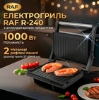 Електрогриль для барбекю 1000 Вт кухонний притискний гриль з антипригарним покриттям побутовий RAF R-240