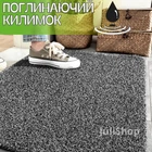 Килимок Super Clean Mat темно-серый