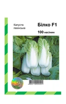 Семена капусты пекинская Билко, Bejo Zaden, 100 шт.