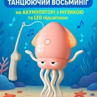 Интерактивная игрушка Танцующий Осьминог - Кальмар на аккумуляторе с музыкой и LED подсветкой, беззвучный режим, розовый