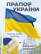 Прапор Україна Kayfovo 140*90 см з кільцями для флагштока Нейлон K140-90