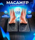 Массажер для ног ступней массажер стимулирующий кровообращение Електрический массажный коврик Foot Massager лечебный коврик для ног Kayfovo HN35 Black