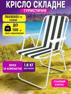 Кресло складное туристическое Voyage до 100 кг стул для пикника с подлокотниками Черный с белым