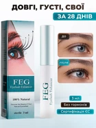 Сироватка для росту вій Feg Eyelash Enhancer, активатор росту Фег – оригінал з голограмою