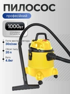 Мережевий промисловий пилосос професійний 2E PowerClean 20P 1000 Вт 15 кПа із контейнером на 20 л вологе/сухе прибирання функція повітродувки із захистом IPX4 Жовтий
