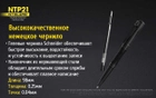 Алюминиевая ручка Nitecore NTP21 - изображение 11