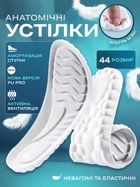 Ортопедичні устілки VMHouse 0120 Світло-сірі