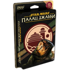Настільна гра Lord of Boards Зоряні війни: Палац Джаби (Star wars: Jaba's Palace) (укр) ( iZLL03 )