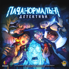 Настільна гра Rozum Паранормальні Детективи (Paranormal Detectives) (укр) ( R010UA )
