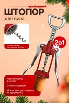 Штопор для вина механічний відкривач винних пляшок метелик спіральний з нержавіючої сталі EMPIRE Silver