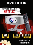 Портативний проектор Salange P92 MAX сертифікований Netflix 600 ANSI 4K Smart Android 13 Ultra HD 1/8GB Netflix домашній кінотеатр