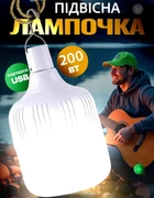 USB LED Лампа Фонарь 200 W Светильник Аккумуляторный Ночник с Подвесом Лампочка Светодиодная Беспроводная Кемпинговая Походная Туристическая Аварийная На Батарее