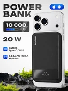 Магнитный павербанк MagSafe powerbank Proove УМБ магсейф беспроводной павер банк 20W 10000mAh для apple iphone