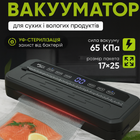 Вакуумний пакувальник Food Vacuum Sealer 65 кПа з різаком і пакетами, чорний