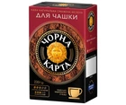 Кава натуральна смажена мелена Для заварювання в чашці TM Чорна Карта 230 g