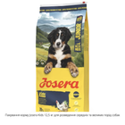Сухой корм для щенков и юниоров Josera Kids