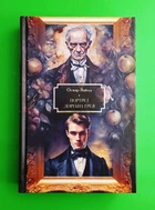 Портрет Доріана Ґрея (Folio. Світова класика. Велика книга) Оскар Вайлд Фоліо