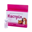 Кастрил 2 мл 1 флакон