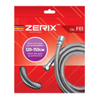 Шланг для душа для гигиенического душа ZERIX Chr.F01 (120 см) (ZX2898)