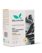 Порошок для посудомийної машини DeLaMark з ароматом лимону 1 кг