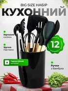 Набор кухонных принадлежностей силиконовый половник силиконовый кухонные щипцы лопатки силиконовые кухонный набор 12 предметов Black Pavlysh SKS-12