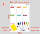 Магнітний планер на холодильник A3 (на тиждень) подарунок на День Матері календар для записів із 6 маркерами та магнітною губкою, трекер звичок і розклад уроків, білий, Aland Way, 42×30 см, 2100021