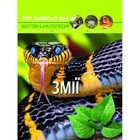 Книга: Світ навколо нас. Змії, укр Crystal Book (140108)