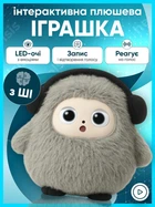 Игрушка с искусственным интеллектом интерактивная Bobo умная AI ИИ с голосовым управлением LED глазами эмоциональными эффектами реагированием на команды запросы записью и воспроизведением голоса антистресс USB зарядкой мягкая плюшевая детская серая