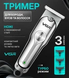Тример для бороди та вусів VGR V-071 бездротовий тример для стрижки волосся чоловічий тример для окантовки зі змінними насадками