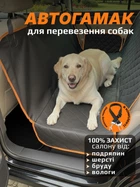 Автогамак для собак в машину на заднее сиденье авто гамак накидка чехол автомобильная подстилка с бортами для перевозки собаки (002251)