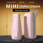 Карманный маленький зонтик от дождя в футляре (розовый)