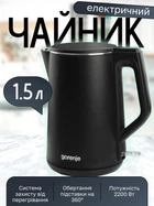 Электрочайник с двойными стенками Gorenje K15DWBK объем 1.5 л. электрический сетевой чайник дисковый с технологией Strix контроль для дома из матовой нержавеющей стали