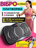 Віброплатформа тренажер фітнес платформа тренувальна з пультом та еспандерами для схуднення і зміцнення м’язів з дисплеєм