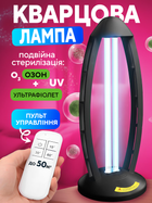 Кварцова лампа бактерицидна ультрафіолетова уф Озонова для дому дезінфекції та кварцування приміщень 38w дистанційне керування побутовий кварцеватель Чорна