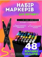 Набор скетч маркеров 48 штук touch KaiKai для рисования двусторонние разноцветные в чехле