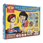 Детская настольная игра "Что из чего сделано?" 87451 на укр. языке