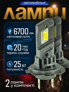 Автолампы светодиодные H7 лед лампи 2x25W 5000K 6700Lm пара в фары автомобиля для замены галогена PX26d ближний или дальний свет машины охлаждения вентилятором с драйвером led лампочки Cyclone Type 44