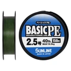 Шнур Sunline Basic PE 150m (Dark Green) #2.5/0.270mm 40lb/18.5kg