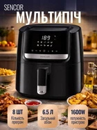 Мультипіч із LED дисплеєм та сенсорним керуванням чаша 6.5 л для приготування страв без олії Sencor Vita SFR6550BK 1600 Вт 8 автоматичних програм із пластику та металу Чорний