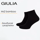 Чоловічі шкарпетки Giulia MS2 BAMBOO 43/46 Black, бамбукові, літні