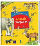 My first English words Животні (укр)