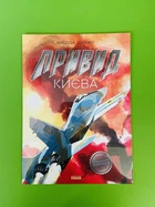 Привид Києва. Манґа Мацуда Джюко Ранок